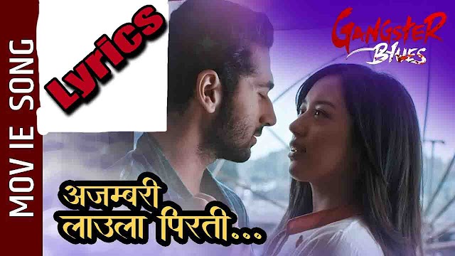 Ajambary Lyrics - Kali Prasad Baskota & Melina Rai