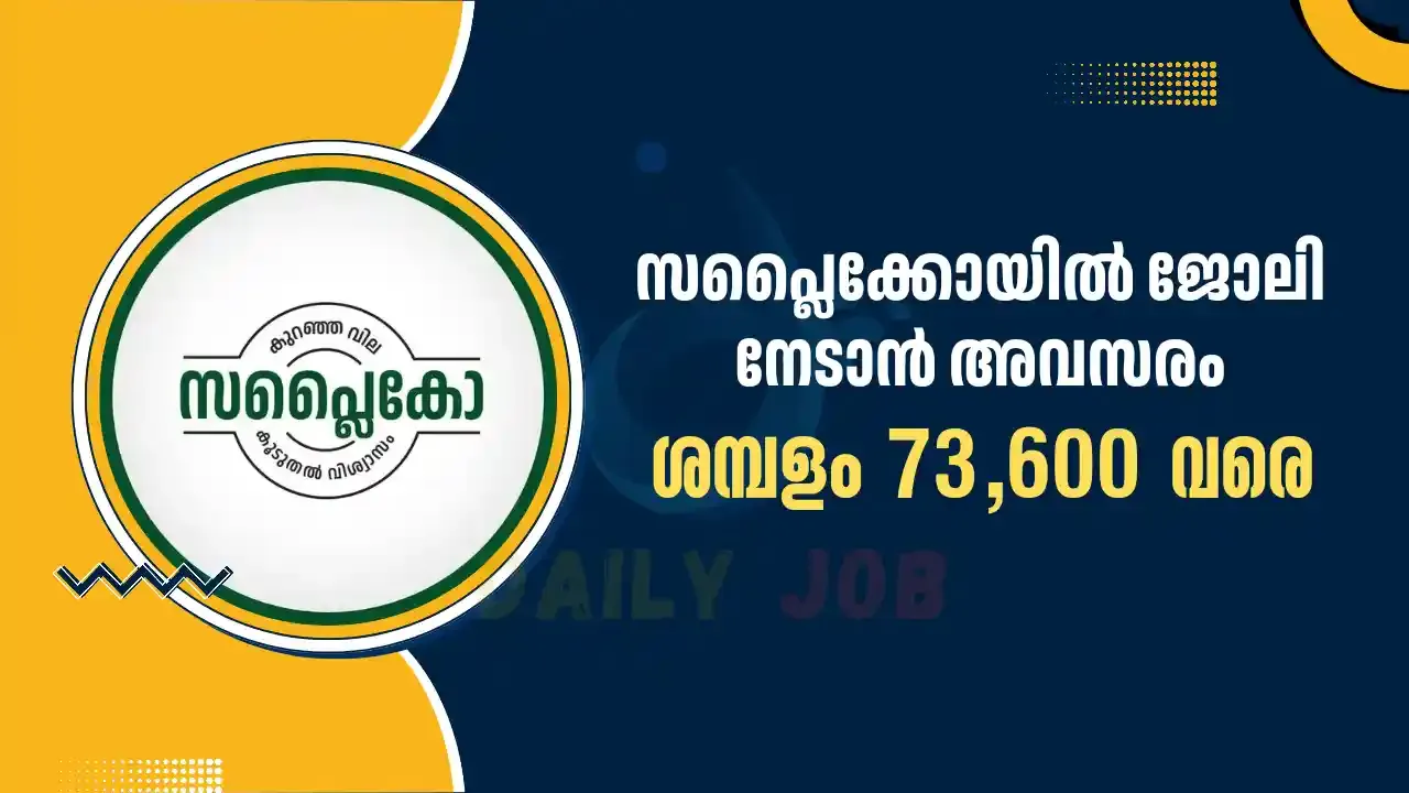 Supplyco Recruitment 2024.SUPPLYCO-CFRD Recrutment 2024-Apply Now.Discover exciting opportunities with SUPPLYCO-CFRD Recruitment 2024! Apply now to join a dynamic team and advance your career in [industry/field]. Don't miss out - apply today!