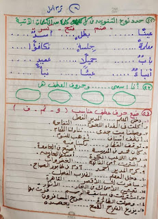 مراجعة لغة عربية الصف الثالث الابتدائي الترم الاول