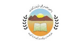Balochistan Textbook Board Quetta logo