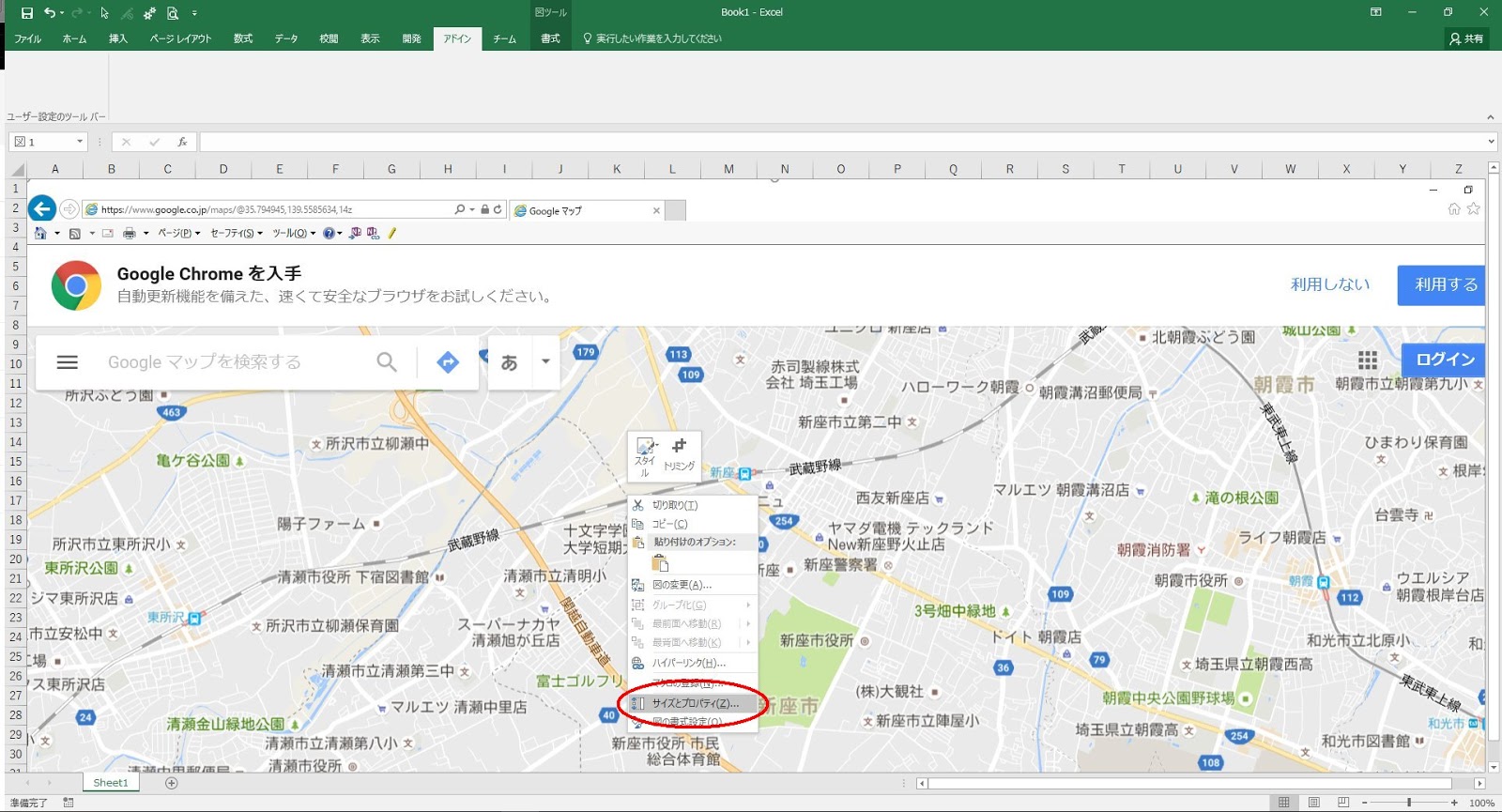 おとうさんです Excelで図のトリミング