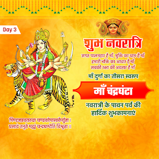 नवरात्रि (Day3) Poster Design | Navratri Banner Kese Banaye | Navratri Poster Editing #Festivalcdrbundles