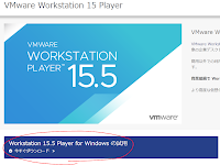 【2020最新】VMware（無料版）をインストールする方法【画像ガイド】