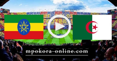 مباراة الجزائر وإثيوبيا