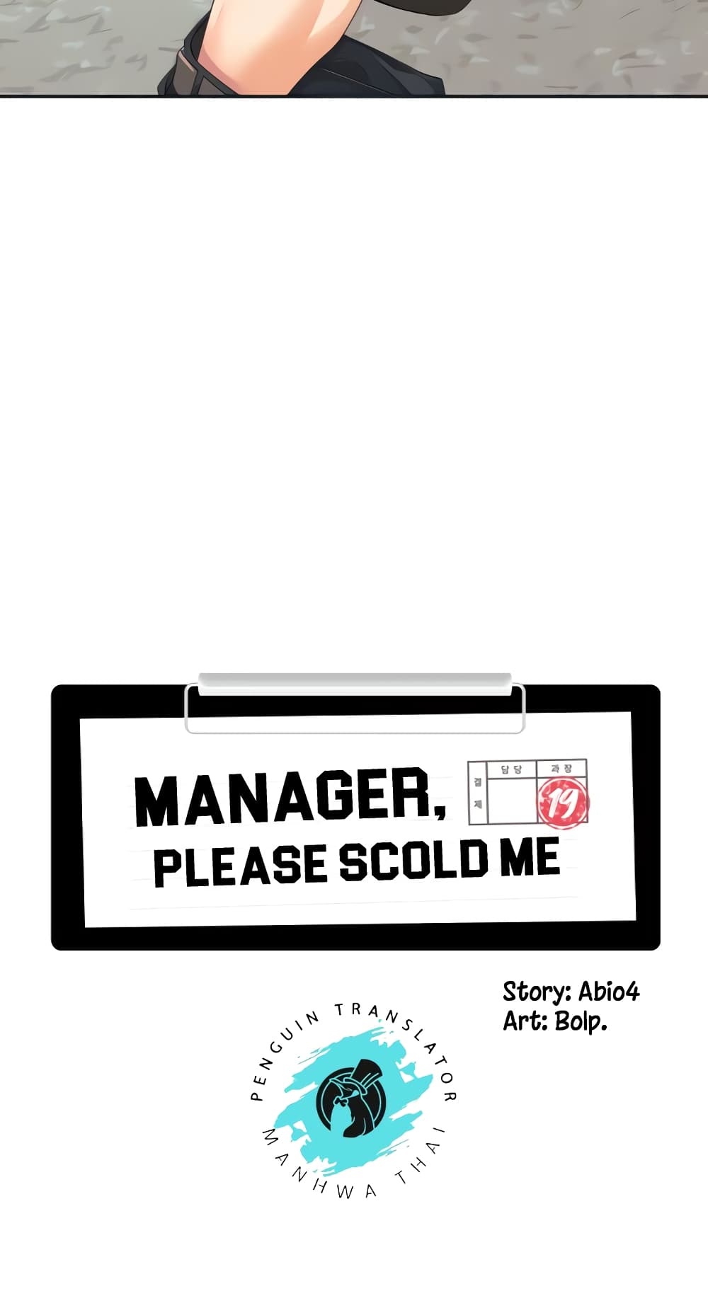 Manager, Please Scold Me ตอนที่ 6