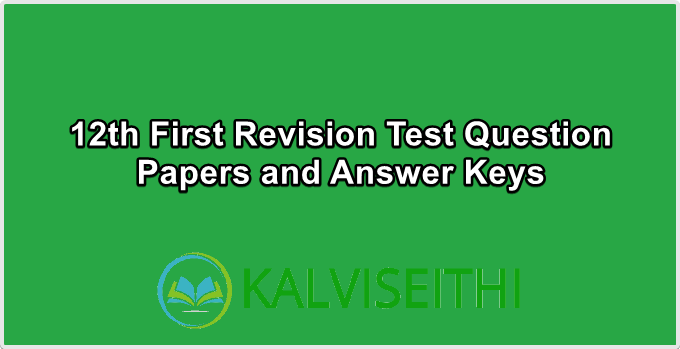 12th First Revision Test Question Papers and Answer Keys