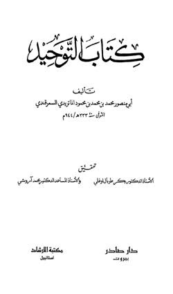 Download Terjemah Kitab Risalah Ahlussunnah Wal Jamaah PDF