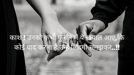 awesome 2 line shayari