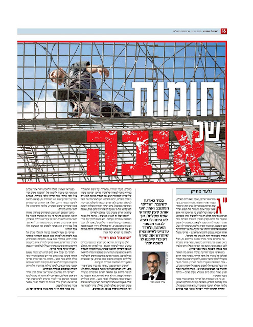 חומות של איבה, גלעד צוויק , 12.07.2019 , ישראל היום