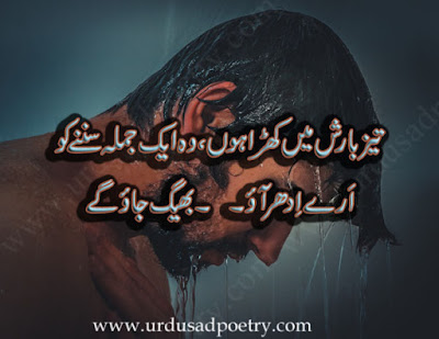 Tez Barish Main Kharda Hoon