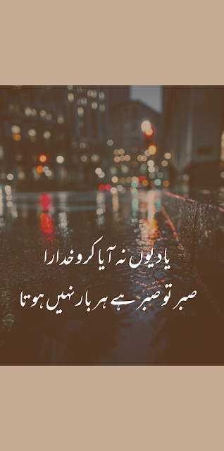 2 Line Sad Urdu Poetry