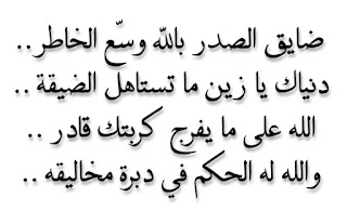 صور ضيق معبرة عن الهم والحزن الكبير الذي بداخلنا كلام عن الضيق