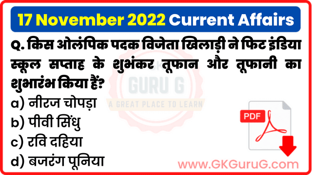 17 November 2022 Current Affairs in Hindi | 17 नवंबर 2022 हिंदी करेंट अफेयर्स PDF