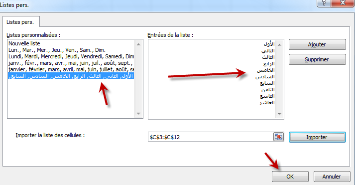 تأكيد اختيار القائمة اكسيل 2010