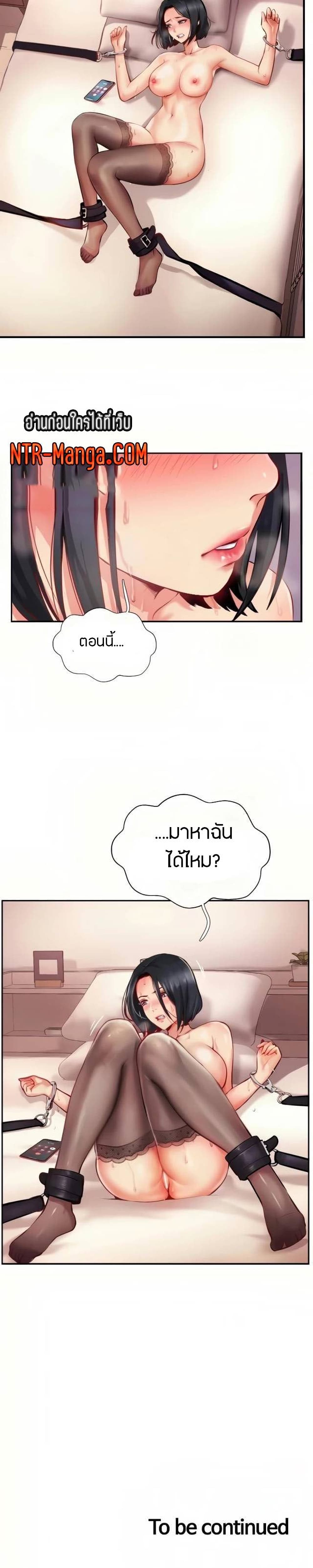 Top Of The World ตอนที่ 7