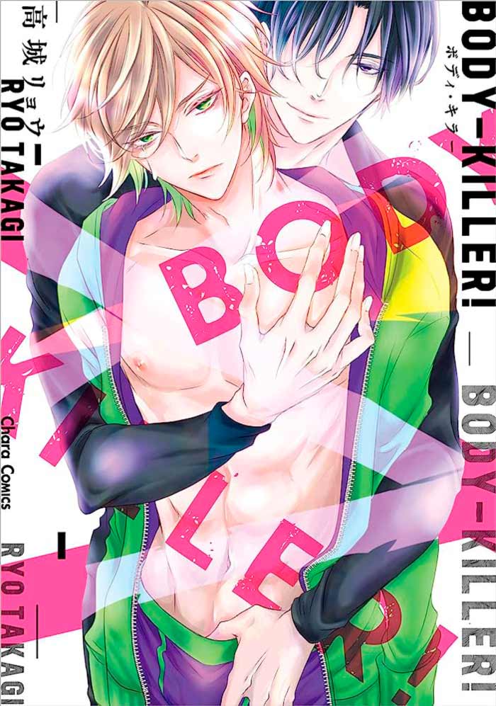 Body-Killer! manga - Ryo Takagi - BL