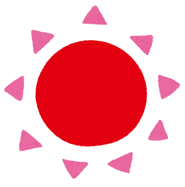 いろいろな太陽のイラスト 赤 かわいいフリー素材集 いらすとや いろいろな太陽のイラスト 赤 かわいいフリー素材集 いらすとや