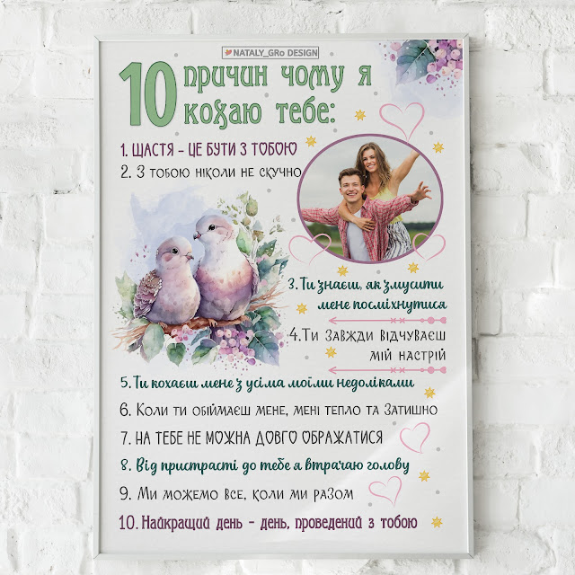 poster-10-prichin-chomu-ya-kohayu-tebe