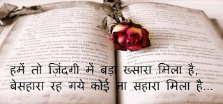 544+ True Love Images in Hindi photos wallpapers with messages