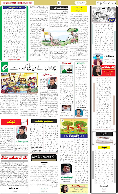 SADA E BISMIL 15 July 2021 Page 14