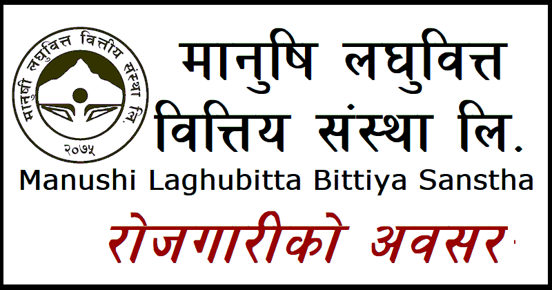 Manushi Laghubittiya Sanstha Vacancy Announcement