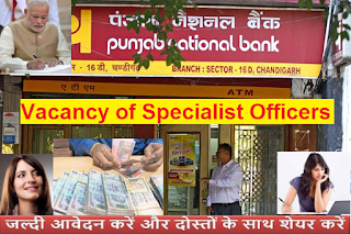 Recruitment of Specialist Officers in PNB 2016