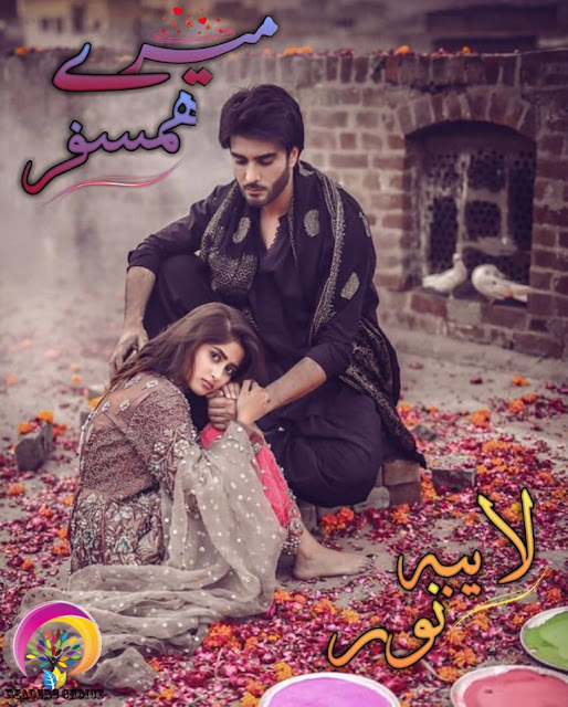 Mery humsafar novel online reading by Laiba Noor Complete