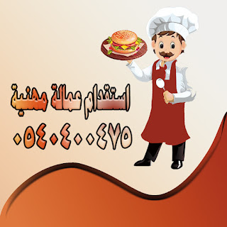 اسرع مكتب استقدام من الهند