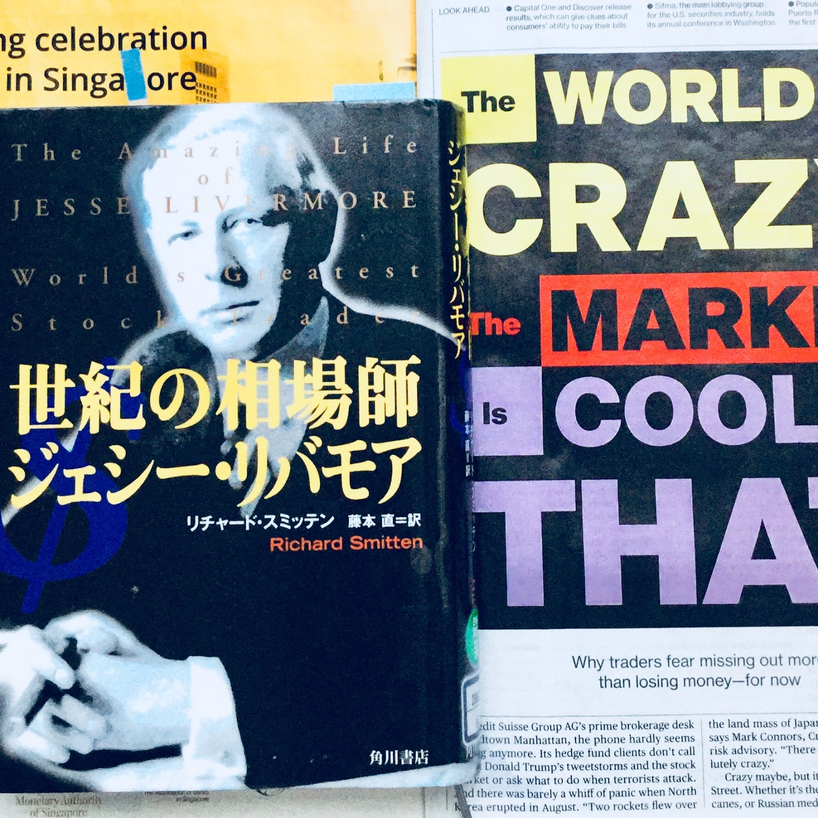 The Dosanko Investor リバモアの伝記を読む