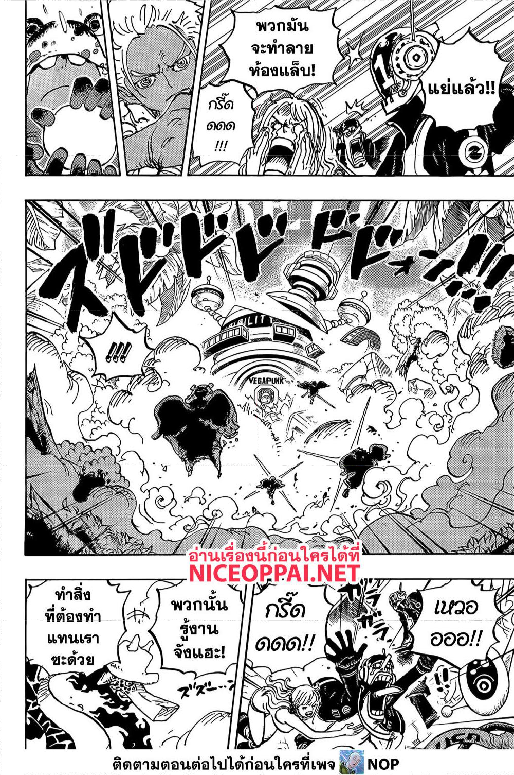 One Piece วันพีซ ตอนที่ 1072