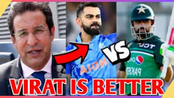 Virat Kohli Asia Cup 2023:पाकिस्तानी दिग्गज ने माना विराट कोहली को आधुनिक युग का महानतम बल्लेबाज