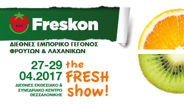 Αποτέλεσμα εικόνας για FRESKON 2017 27-29 Απριλίου ΔΕΘ