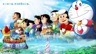 Doraemon Movie 2015 Nobita And The Space Heroes