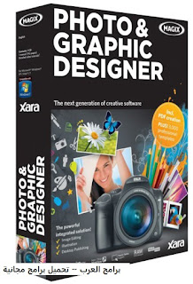 تنزيل برنامج Xara Photo & Graphic Designer لتحرير وتعديل الصور