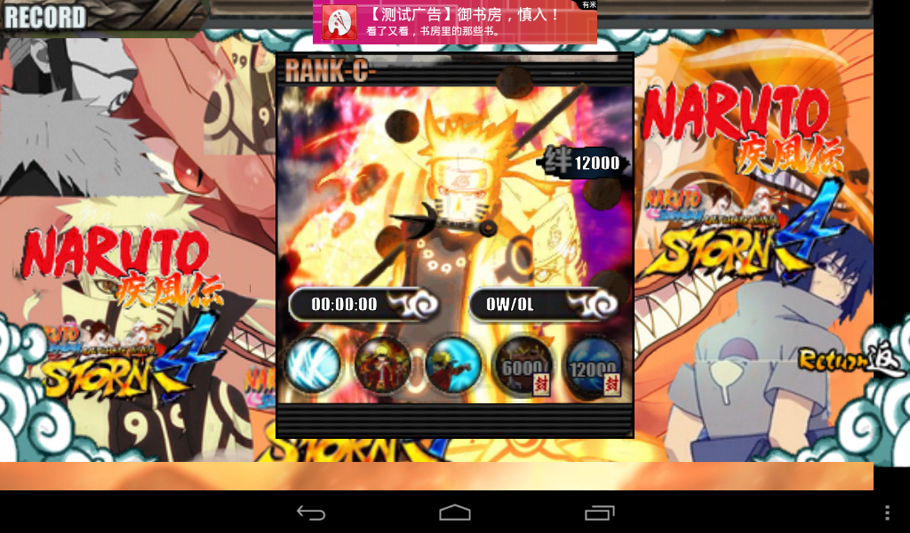 Screenshot Naruto Senki Ultimate Ninja Storm 4