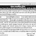 Khambhat Nagar Palika Samaj Sangathak Recruitment 2014