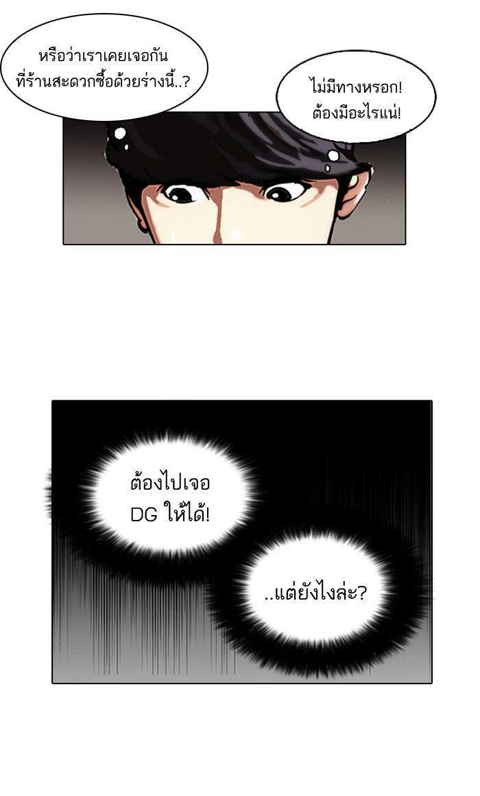 Lookism ตอนที่ 104