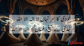Urdu Quotes