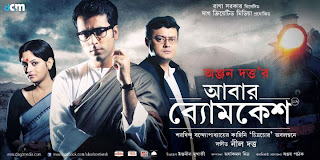 Abar+Bomkesh+%282012%29+Poster Abar Bomkesh (2012) Kolkata  Movie Mp3 Song