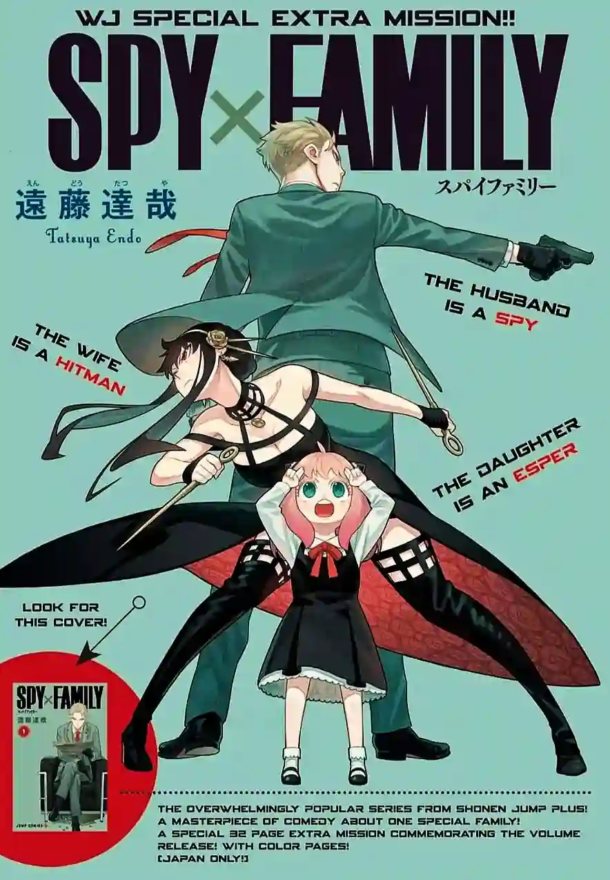 spy x family, spy family manga,manga spyfamily, spy family anime,mahwa, anime, netflix spy ,spy family picture