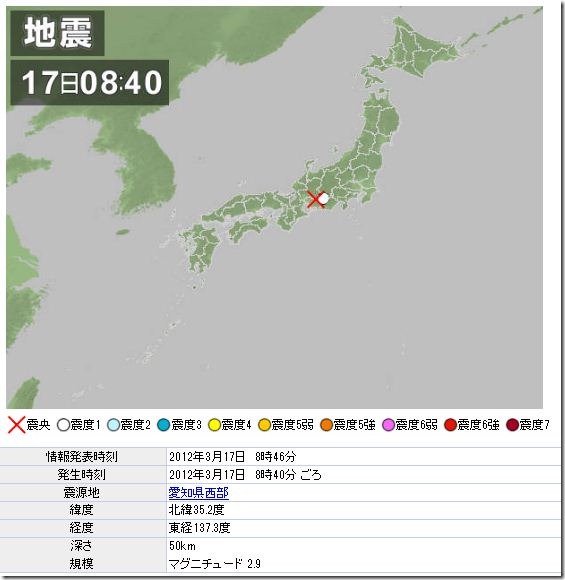 eqaichi201203170846