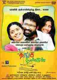 Tamilselvanum Thaniyar Anjalum poster