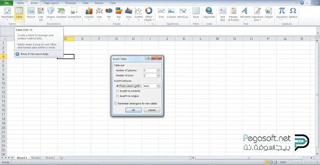 تحميل برنامج excel 2010 من ميديا فاير