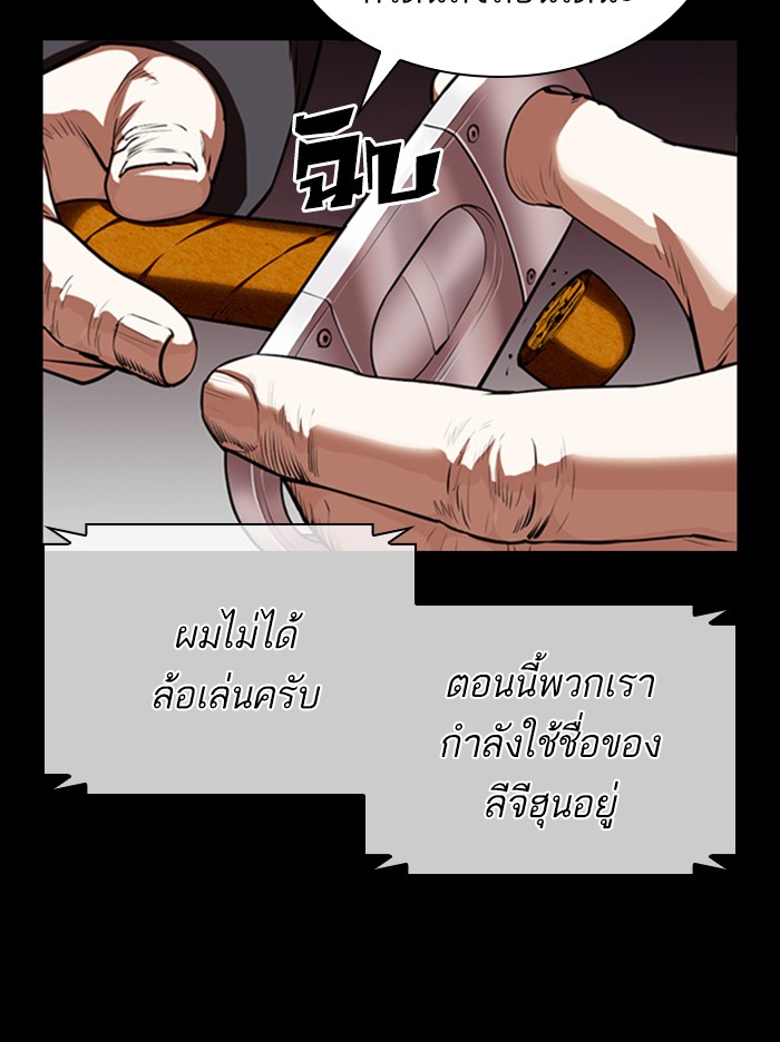 Lookism ตอนที่ 364