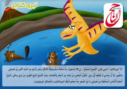 كتاب قصص اطفال pdf من قصة كتاب الديناصورات الكبير القصه مكتوبة ومصورة و pdf