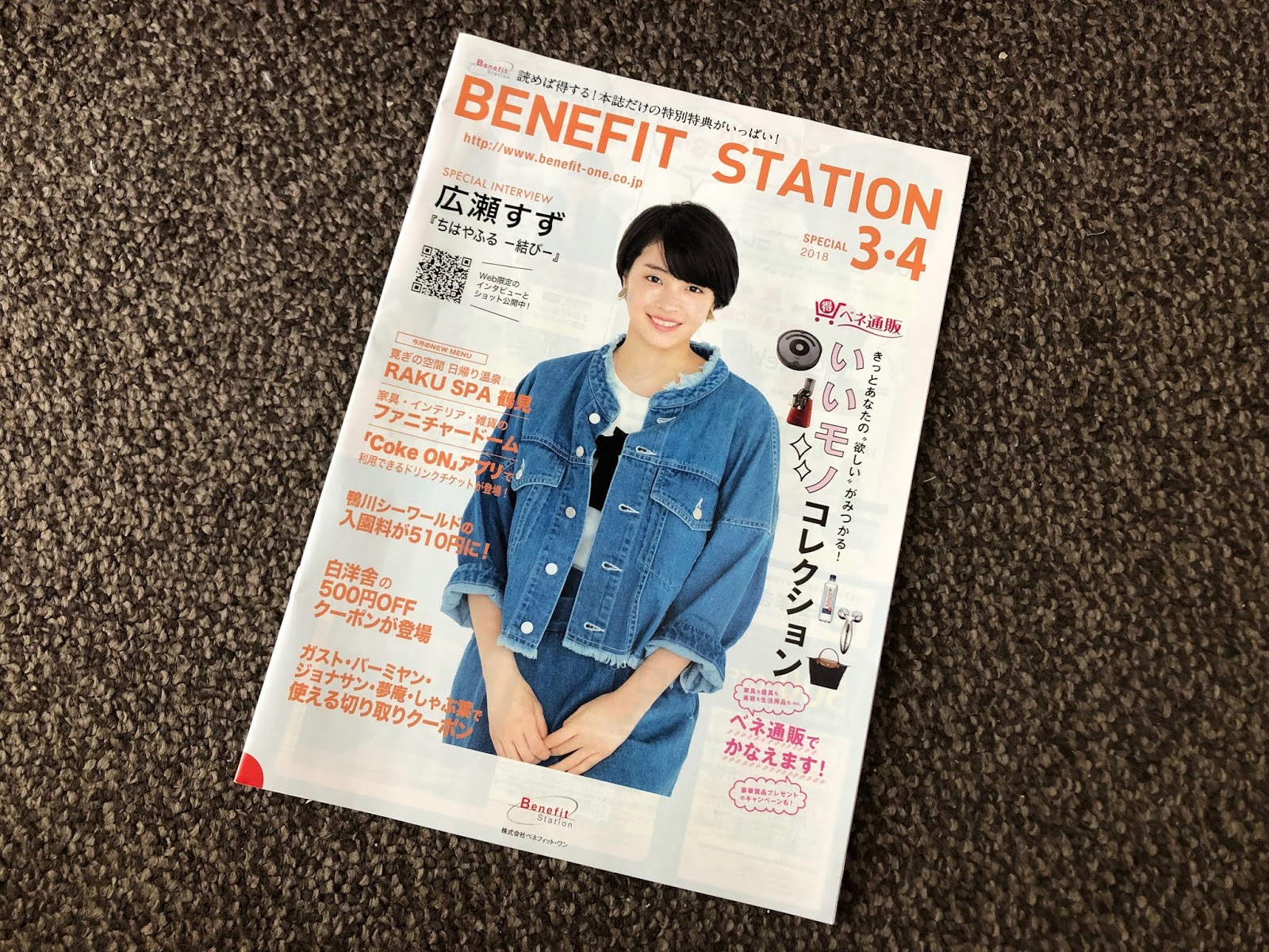 東京ディズニーリゾートも割引 クラブオフとベネフィットステーションを使いこなしてオトクに生活しよう モニオの部屋
