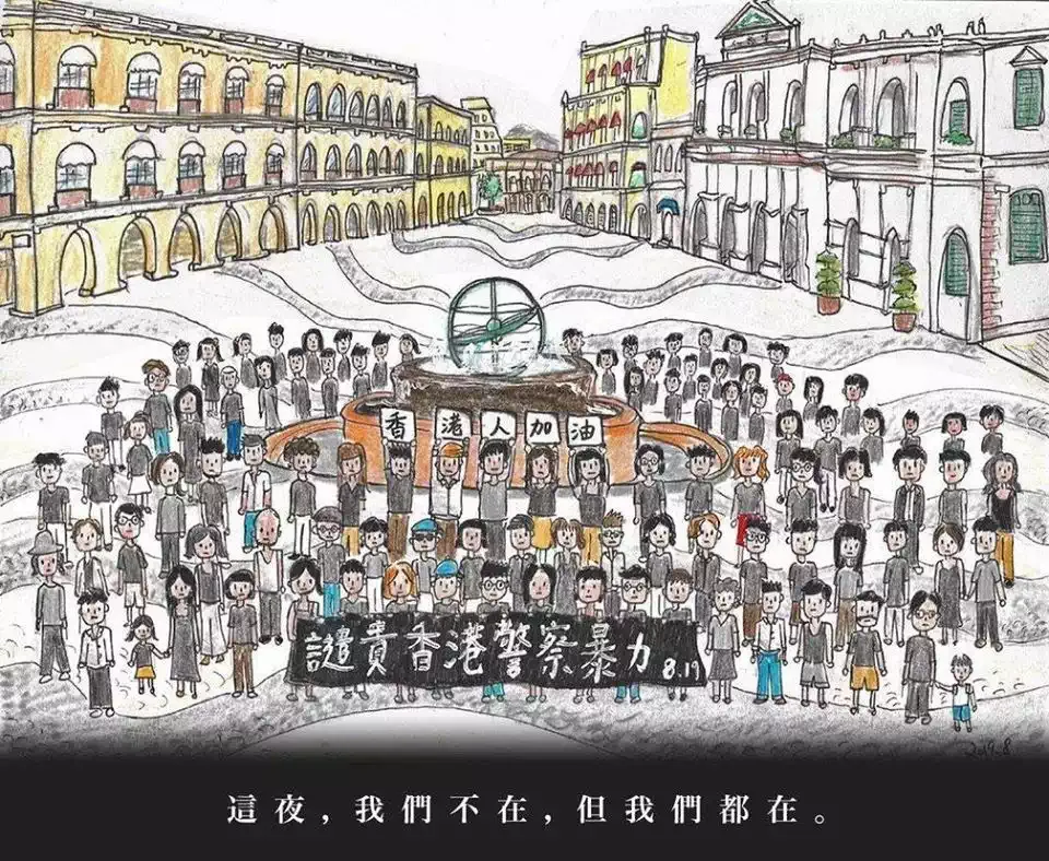 Bức thư của sinh viên Macao về cuộc tấn công bạo lực của cảnh sát Hong Kong nhắm vào các sinh viên