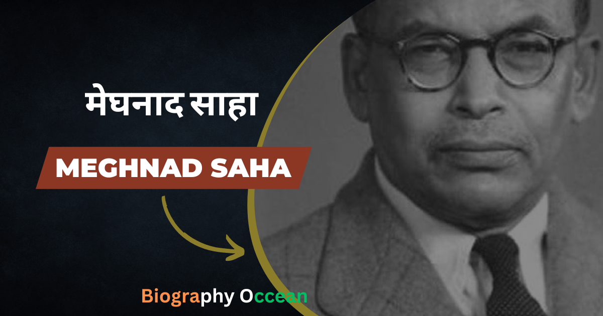 मेघनाद साहा की जीवनी, इतिहास | Meghnad Saha Biography In Hindi | Biography Occean...