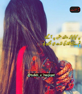 یہ کیا کیا کہ وقت مقرر پہ آ گئے۔ تم نے تو انتظار کی لزت ہی چھین لی||Urdu poetry collection. Urdu poetry pics