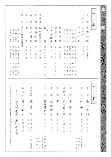 15th Anniversary Hanasuzukai Performance Hanayagi School of Japanese Traditional Dance Nihonbuyo performance order 会創立15周年　第4回花柳花鈴会公演　日本舞踊　番組